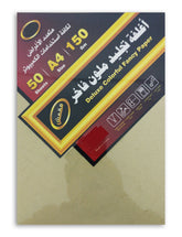 Card Stock Paper Embossed 150gsm A4 Size Off White - Al Masam Stationery LLC